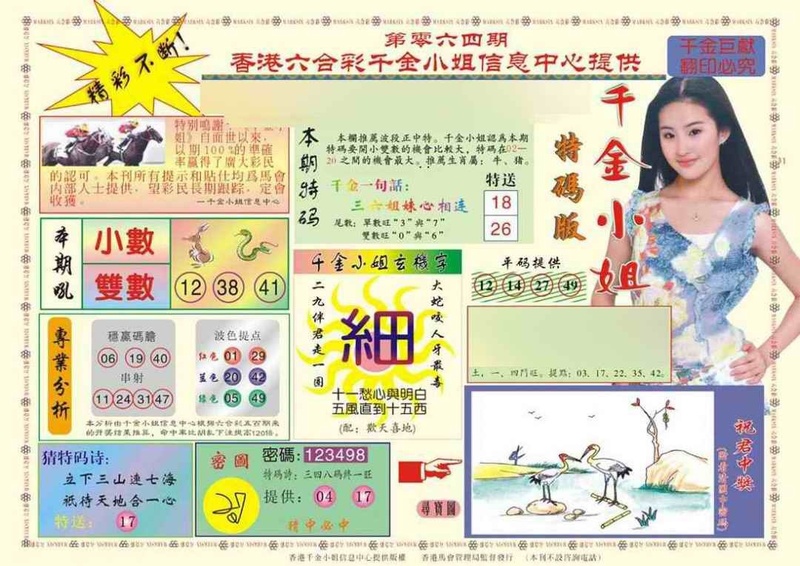 图片如未更新，可能正在上传中，或者开奖日再来看看，不便之处请谅解！
