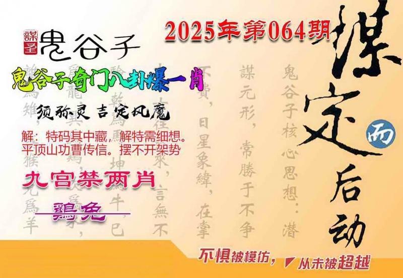 图片如未更新，可能正在上传中，或者开奖日再来看看，不便之处请谅解！