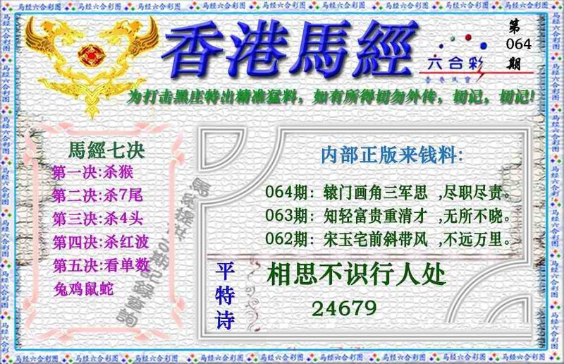 图片如未更新，可能正在上传中，或者开奖日再来看看，不便之处请谅解！