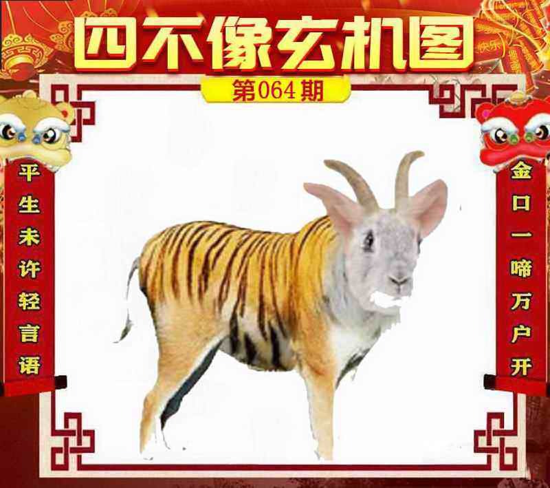 图片如未更新，可能正在上传中，或者开奖日再来看看，不便之处请谅解！