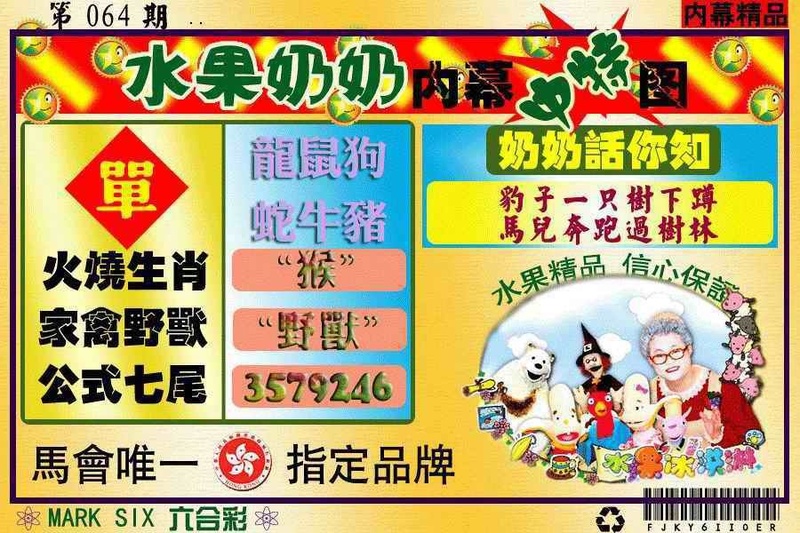 图片如未更新，可能正在上传中，或者开奖日再来看看，不便之处请谅解！