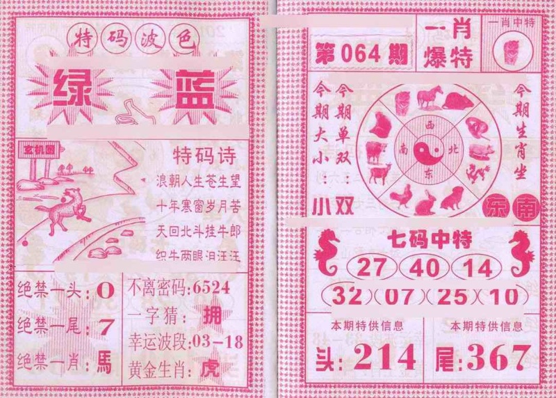 图片如未更新，可能正在上传中，或者开奖日再来看看，不便之处请谅解！