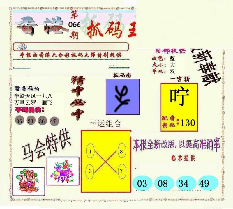 图片如未更新，可能正在上传中，或者开奖日再来看看，不便之处请谅解！