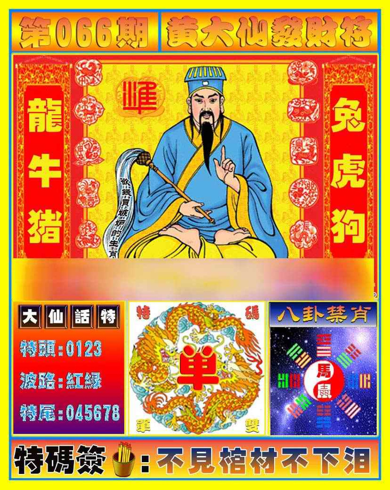 管家婆论坛