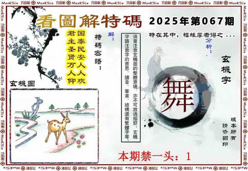 图片如未更新，可能正在上传中，或者开奖日再来看看，不便之处请谅解！