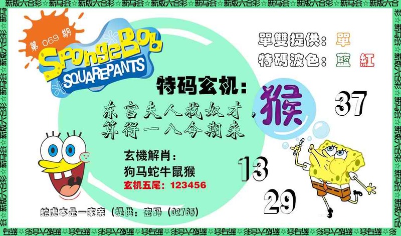 图片如未更新，可能正在上传中，或者开奖日再来看看，不便之处请谅解！
