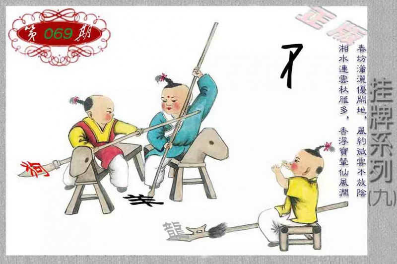 图片如未更新，可能正在上传中，或者开奖日再来看看，不便之处请谅解！