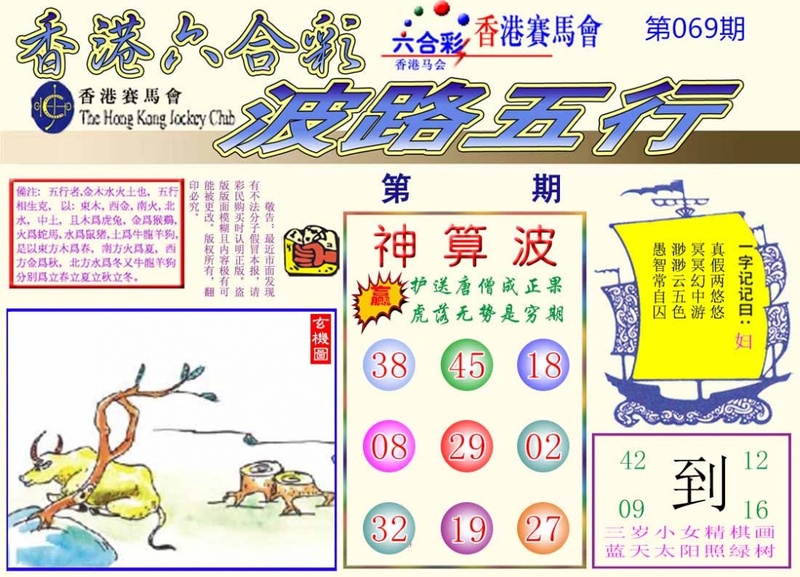 图片如未更新，可能正在上传中，或者开奖日再来看看，不便之处请谅解！