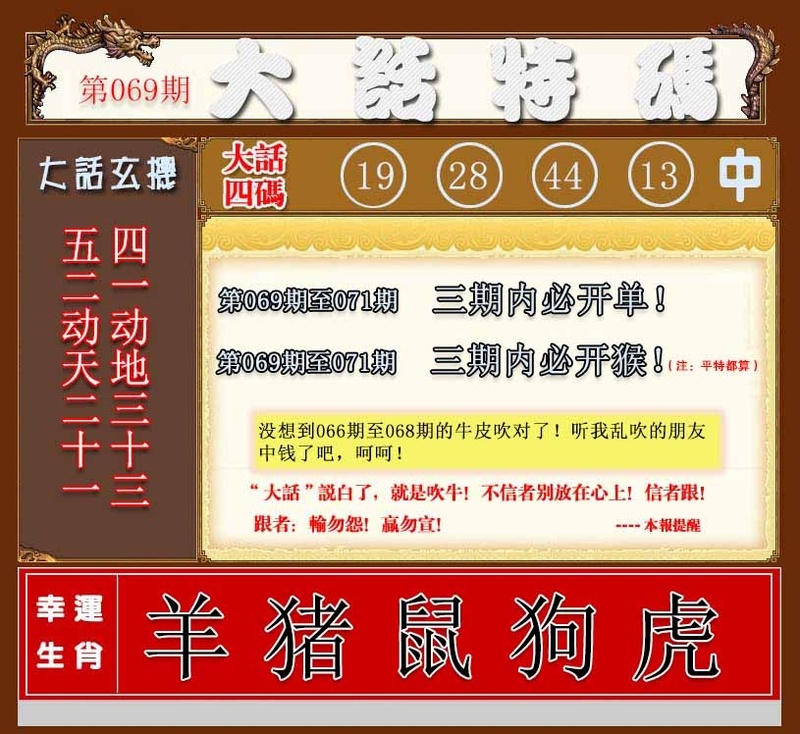 图片如未更新，可能正在上传中，或者开奖日再来看看，不便之处请谅解！