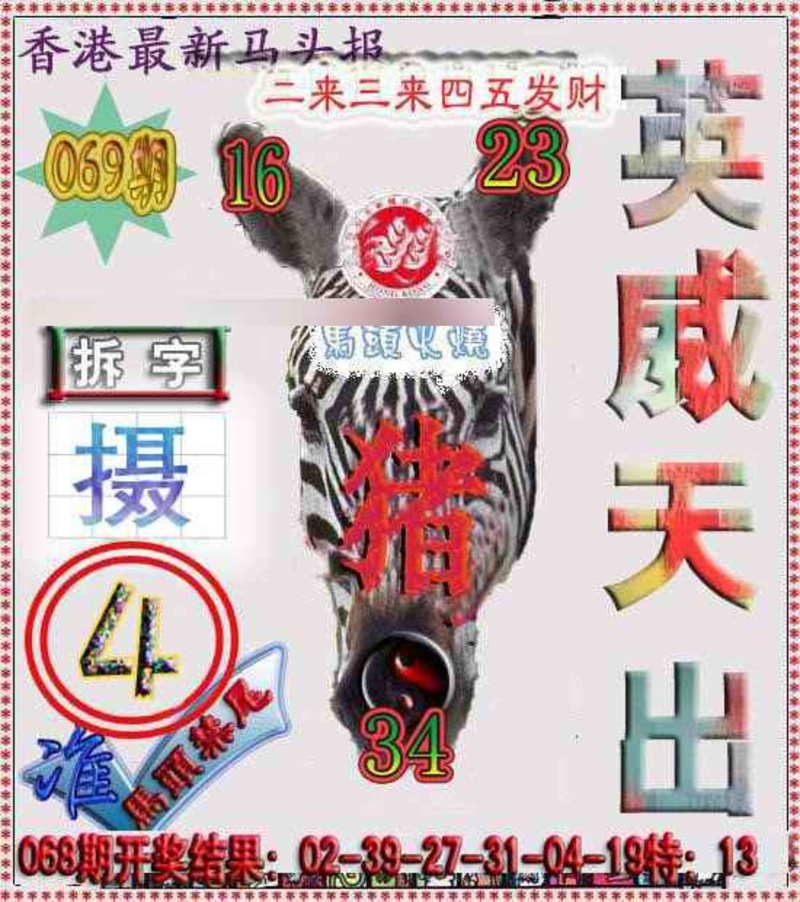 图片如未更新，可能正在上传中，或者开奖日再来看看，不便之处请谅解！