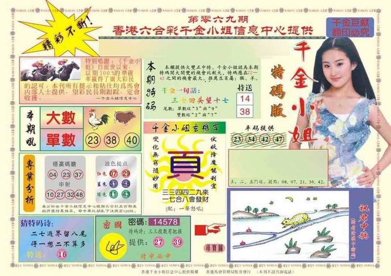图片如未更新，可能正在上传中，或者开奖日再来看看，不便之处请谅解！