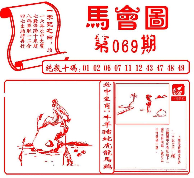 图片如未更新，可能正在上传中，或者开奖日再来看看，不便之处请谅解！