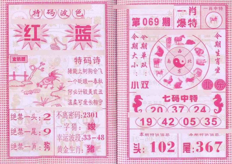 图片如未更新，可能正在上传中，或者开奖日再来看看，不便之处请谅解！