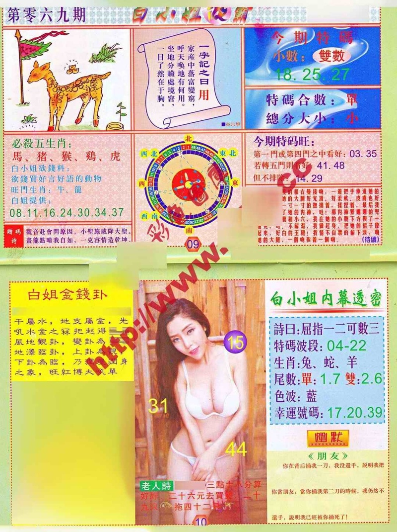 图片如未更新，可能正在上传中，或者开奖日再来看看，不便之处请谅解！