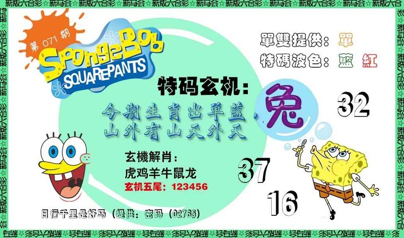 图片如未更新，可能正在上传中，或者开奖日再来看看，不便之处请谅解！
