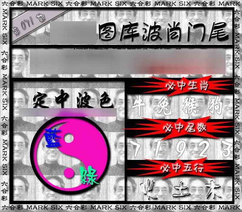 图片如未更新，可能正在上传中，或者开奖日再来看看，不便之处请谅解！