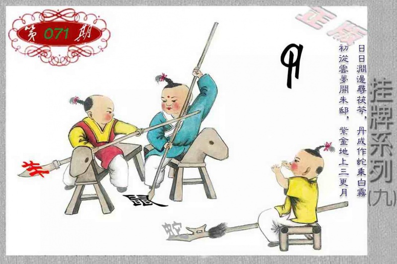 图片如未更新，可能正在上传中，或者开奖日再来看看，不便之处请谅解！