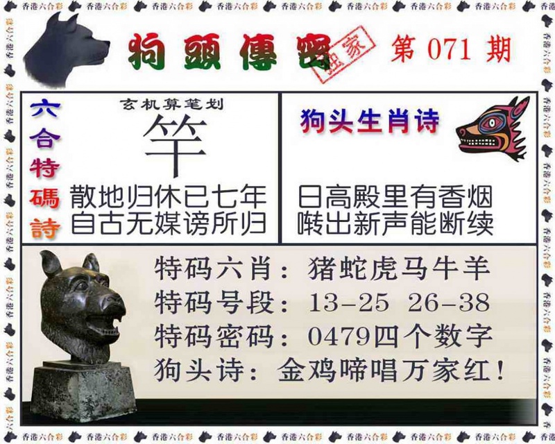 图片如未更新，可能正在上传中，或者开奖日再来看看，不便之处请谅解！