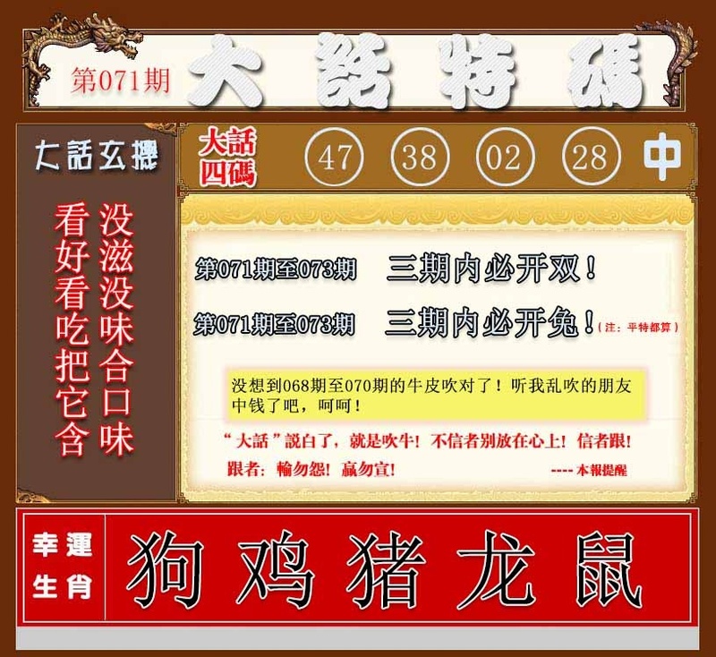 图片如未更新，可能正在上传中，或者开奖日再来看看，不便之处请谅解！
