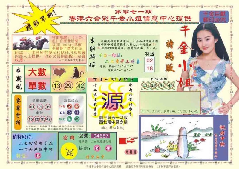 图片如未更新，可能正在上传中，或者开奖日再来看看，不便之处请谅解！