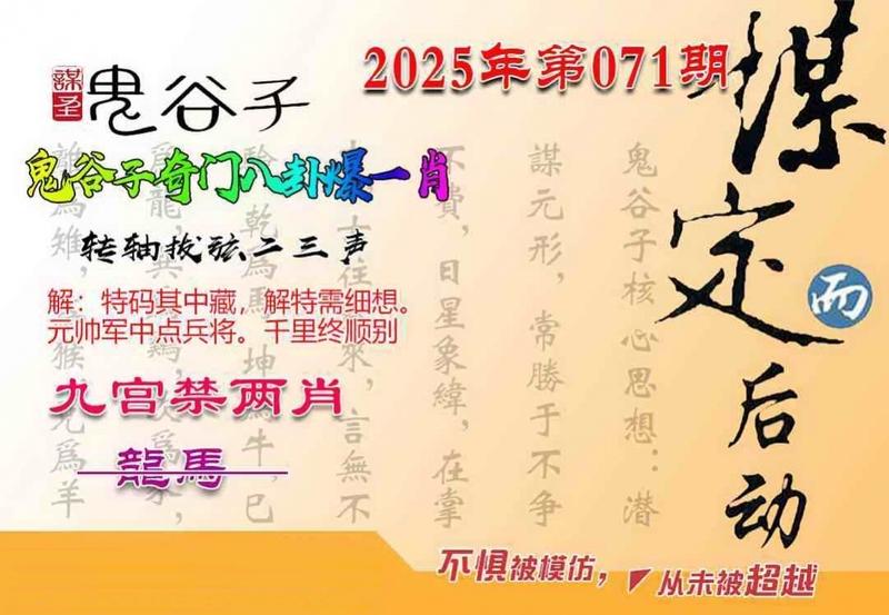 图片如未更新，可能正在上传中，或者开奖日再来看看，不便之处请谅解！