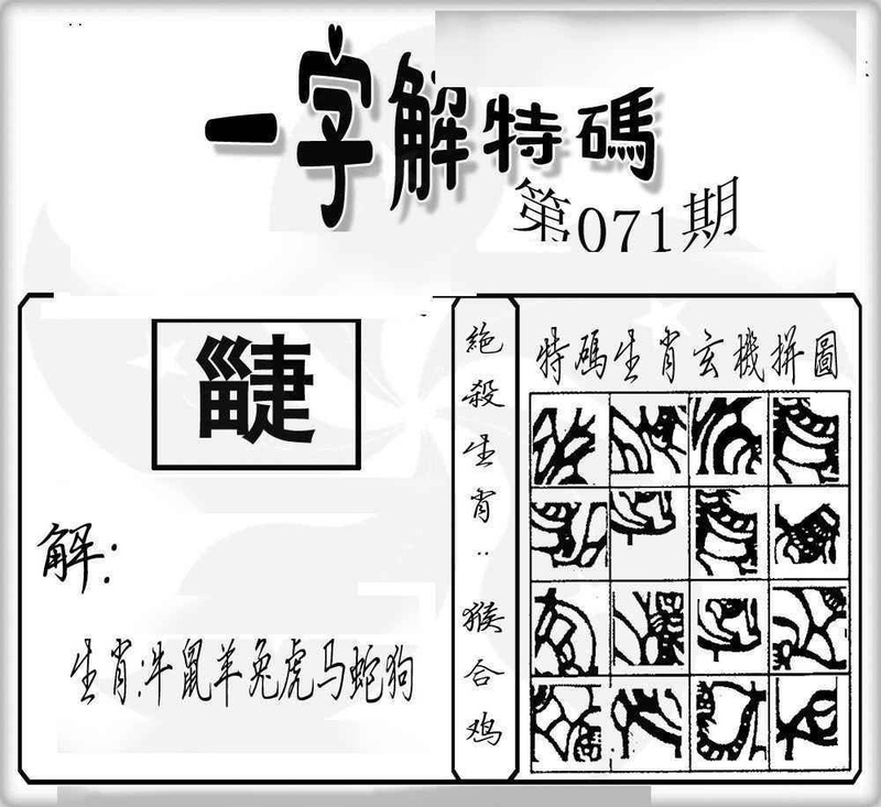 图片如未更新，可能正在上传中，或者开奖日再来看看，不便之处请谅解！