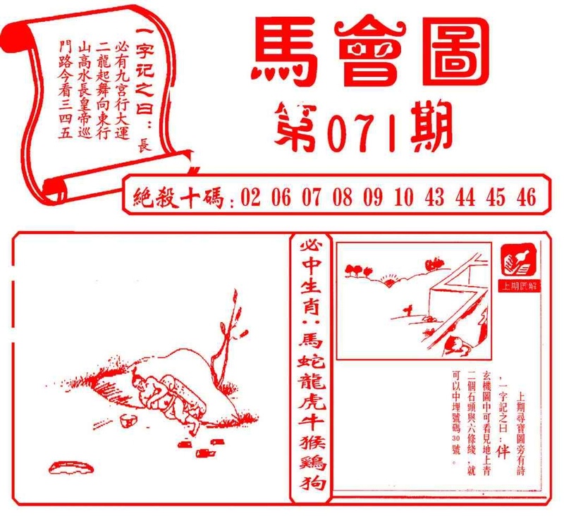 图片如未更新，可能正在上传中，或者开奖日再来看看，不便之处请谅解！