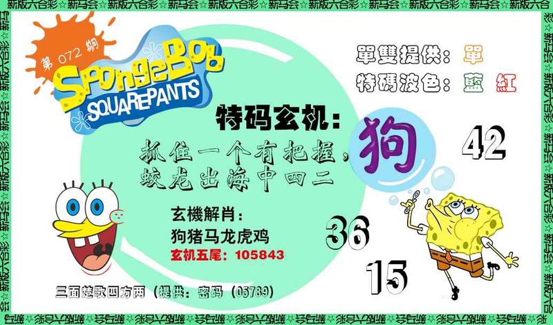 图片如未更新，可能正在上传中，或者开奖日再来看看，不便之处请谅解！