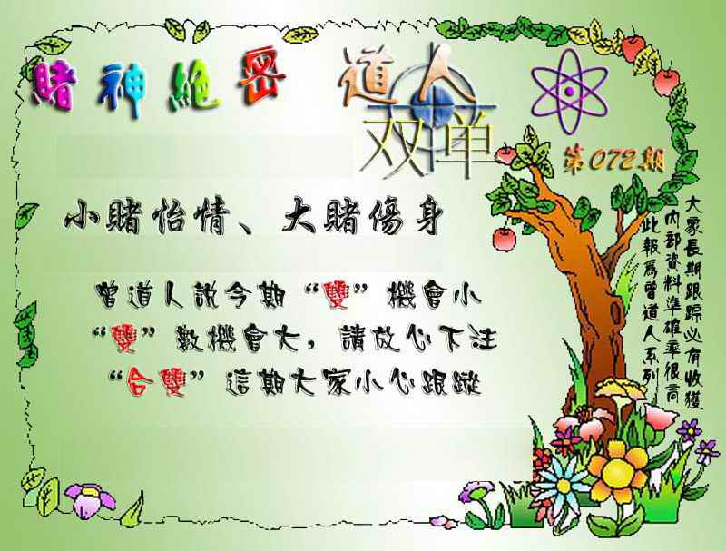 图片如未更新，可能正在上传中，或者开奖日再来看看，不便之处请谅解！