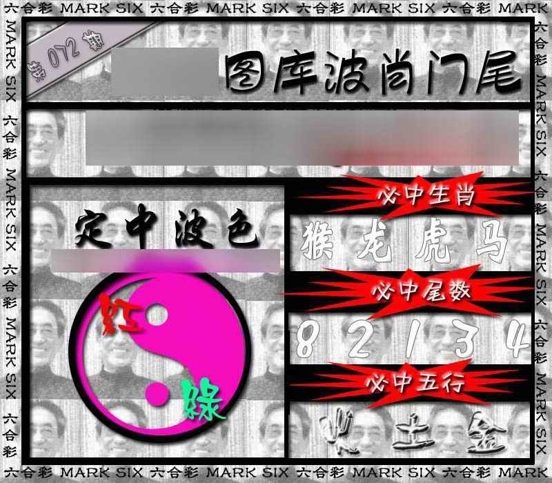 图片如未更新，可能正在上传中，或者开奖日再来看看，不便之处请谅解！