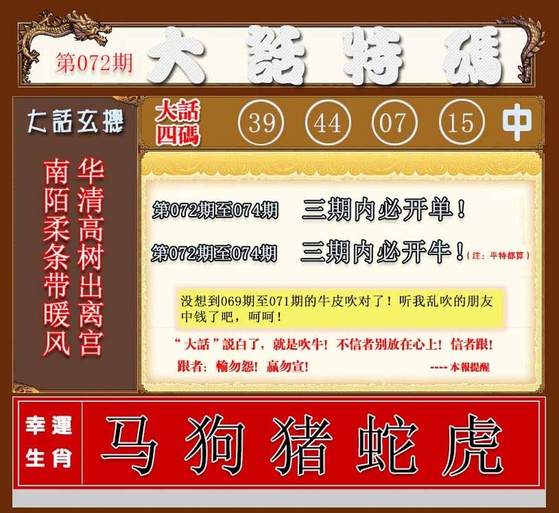 图片如未更新，可能正在上传中，或者开奖日再来看看，不便之处请谅解！
