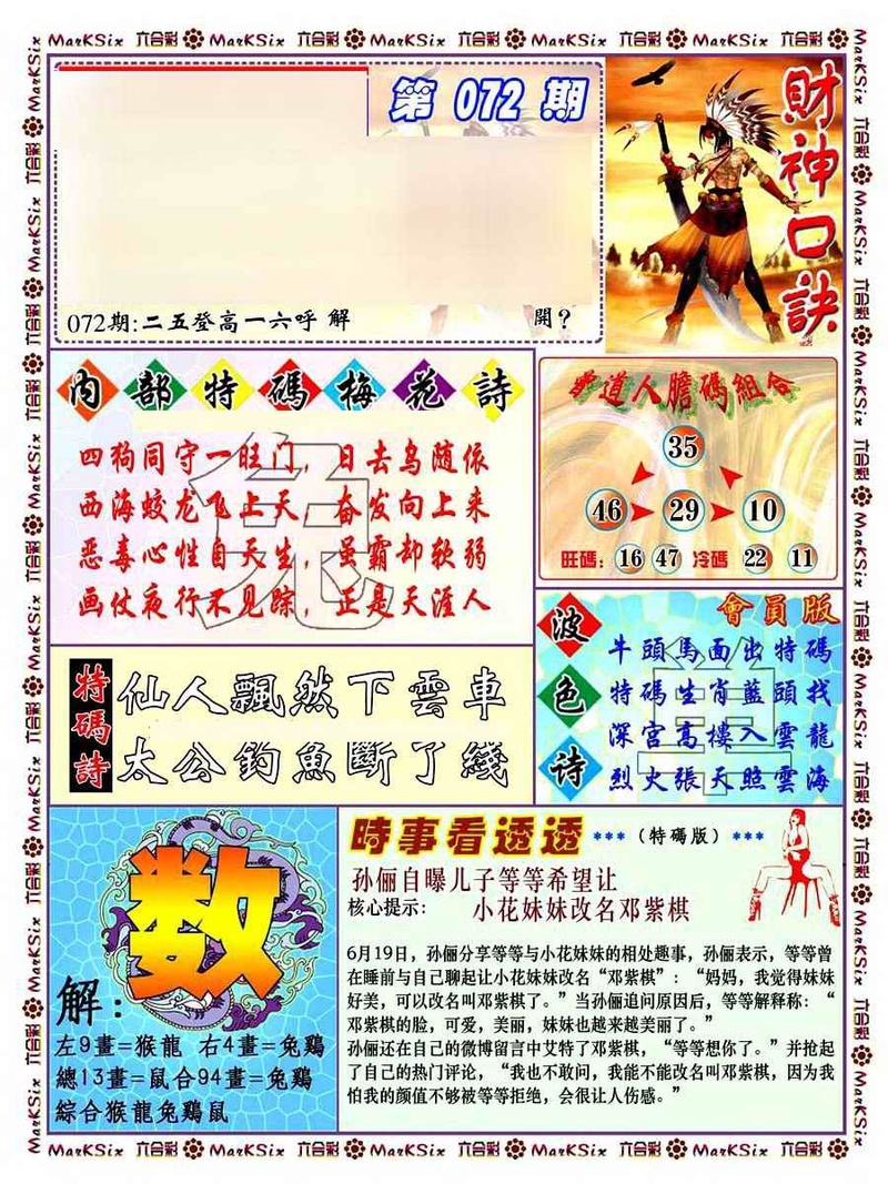 图片如未更新，可能正在上传中，或者开奖日再来看看，不便之处请谅解！