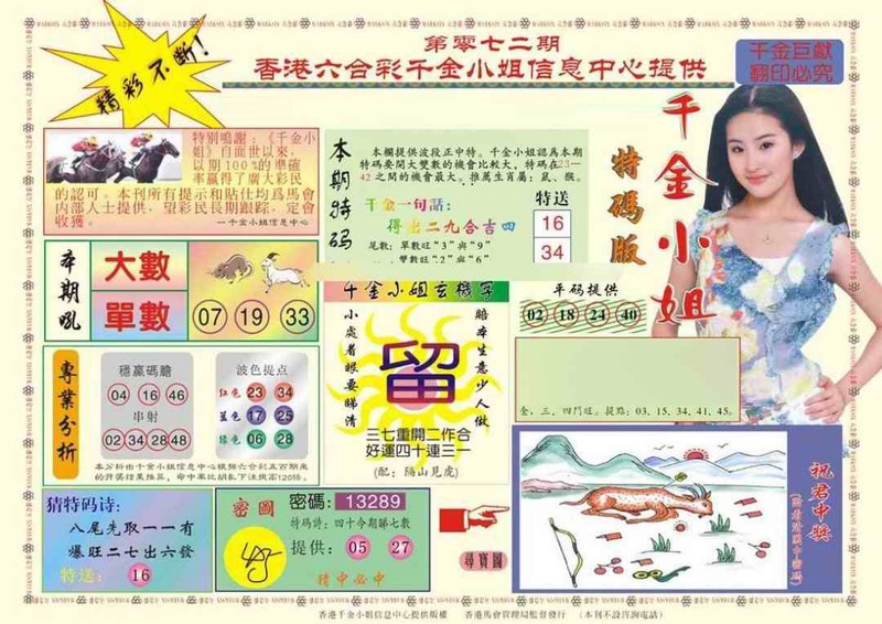 图片如未更新，可能正在上传中，或者开奖日再来看看，不便之处请谅解！