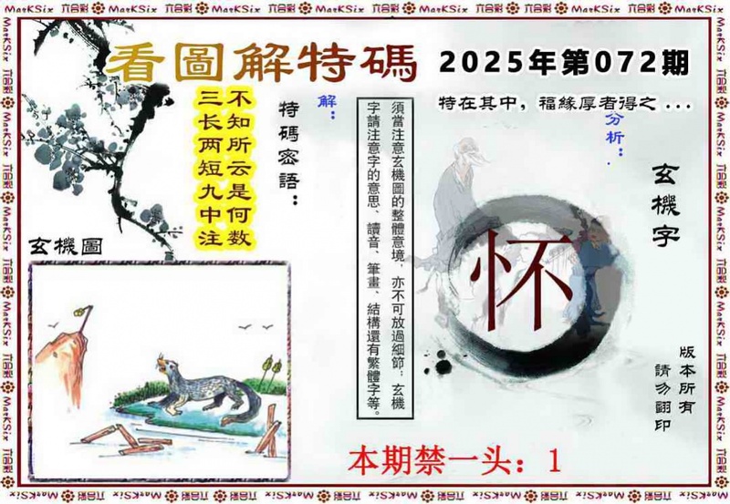 图片如未更新，可能正在上传中，或者开奖日再来看看，不便之处请谅解！