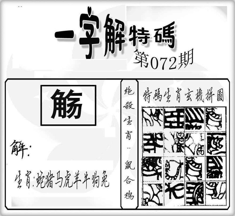 图片如未更新，可能正在上传中，或者开奖日再来看看，不便之处请谅解！