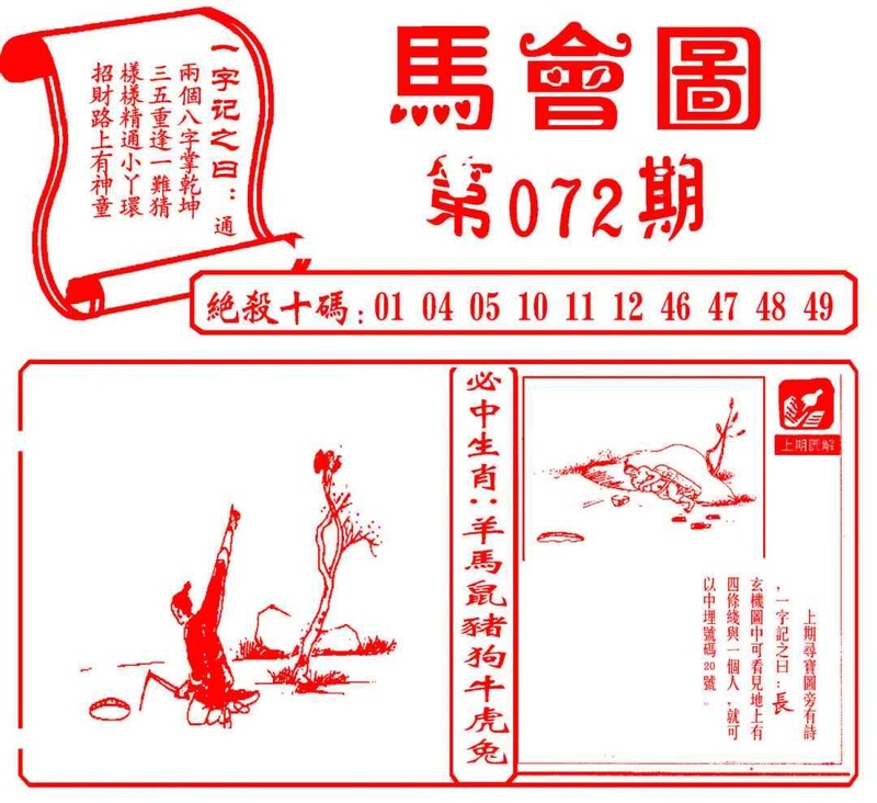 图片如未更新，可能正在上传中，或者开奖日再来看看，不便之处请谅解！