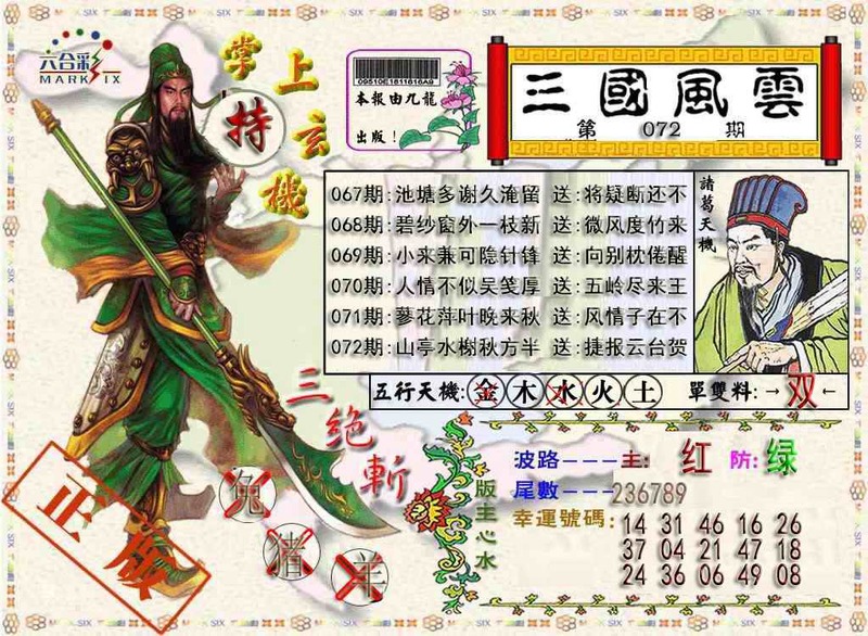 图片如未更新，可能正在上传中，或者开奖日再来看看，不便之处请谅解！