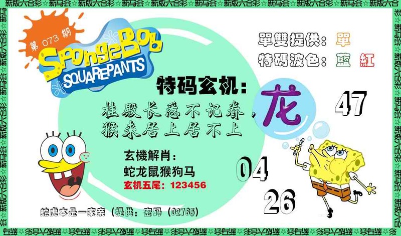 图片如未更新，可能正在上传中，或者开奖日再来看看，不便之处请谅解！