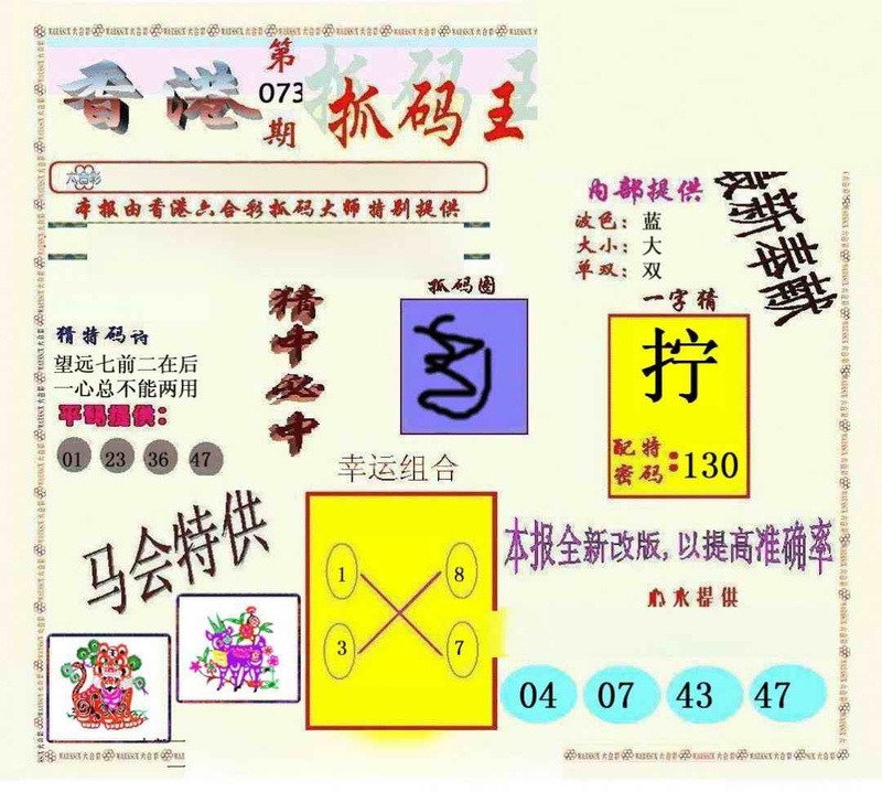 图片如未更新，可能正在上传中，或者开奖日再来看看，不便之处请谅解！