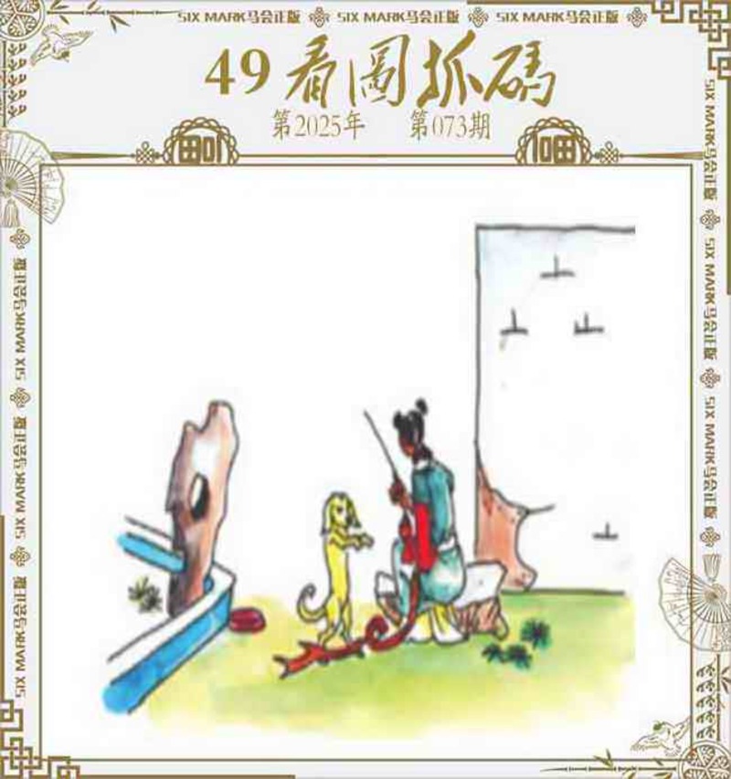 图片如未更新，可能正在上传中，或者开奖日再来看看，不便之处请谅解！