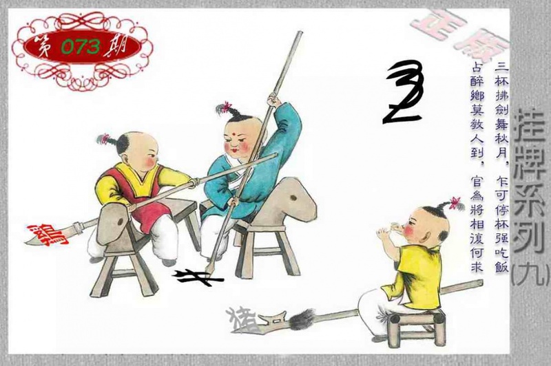 图片如未更新，可能正在上传中，或者开奖日再来看看，不便之处请谅解！