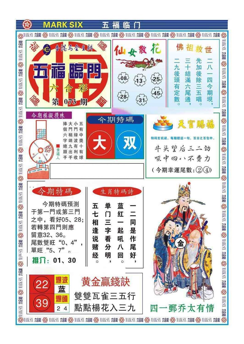 图片如未更新，可能正在上传中，或者开奖日再来看看，不便之处请谅解！