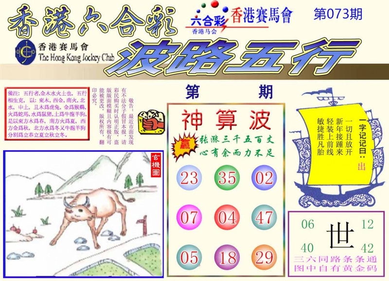 图片如未更新，可能正在上传中，或者开奖日再来看看，不便之处请谅解！