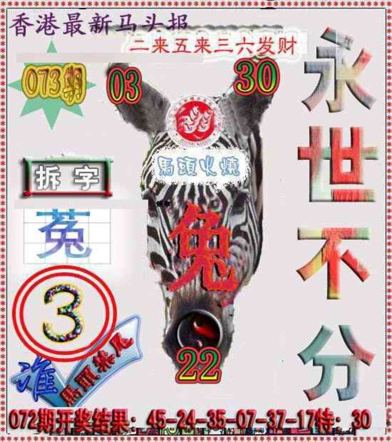 图片如未更新，可能正在上传中，或者开奖日再来看看，不便之处请谅解！