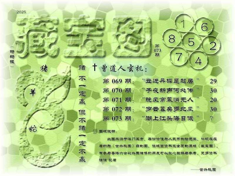 图片如未更新，可能正在上传中，或者开奖日再来看看，不便之处请谅解！