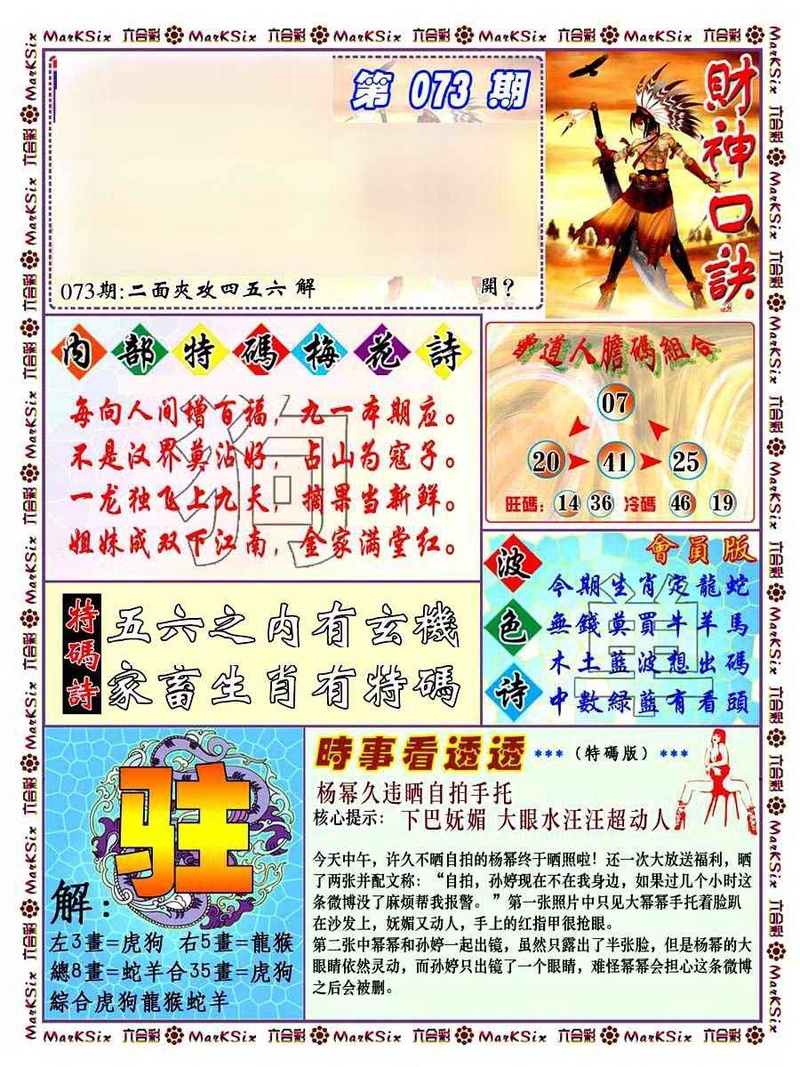 图片如未更新，可能正在上传中，或者开奖日再来看看，不便之处请谅解！