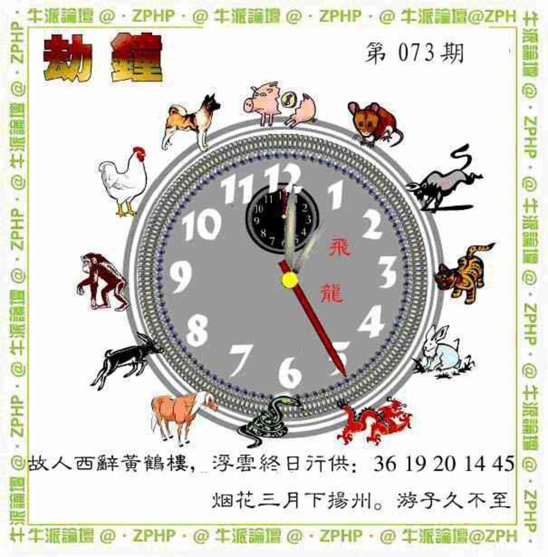 图片如未更新，可能正在上传中，或者开奖日再来看看，不便之处请谅解！