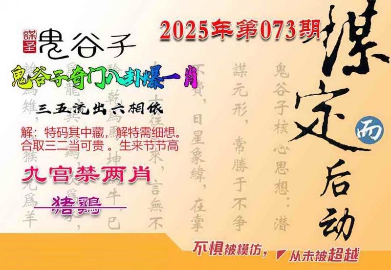 图片如未更新，可能正在上传中，或者开奖日再来看看，不便之处请谅解！