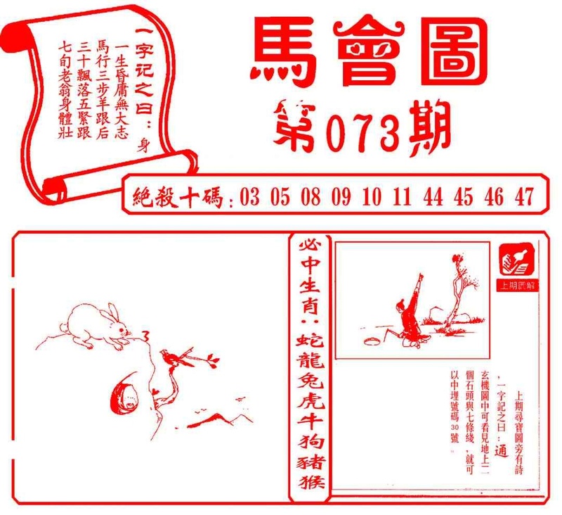 图片如未更新，可能正在上传中，或者开奖日再来看看，不便之处请谅解！