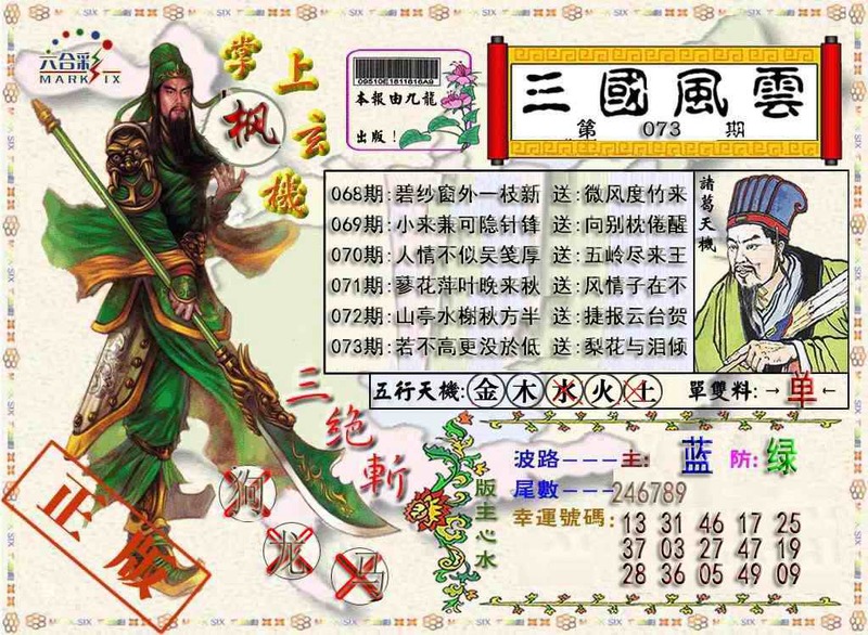 图片如未更新，可能正在上传中，或者开奖日再来看看，不便之处请谅解！
